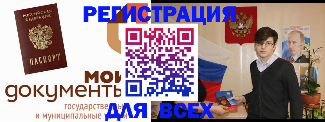 временная регистрация адрес в Краснокаменске